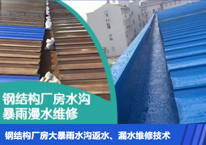 岱岳金属屋面防腐翻新确保金属屋面长久使用