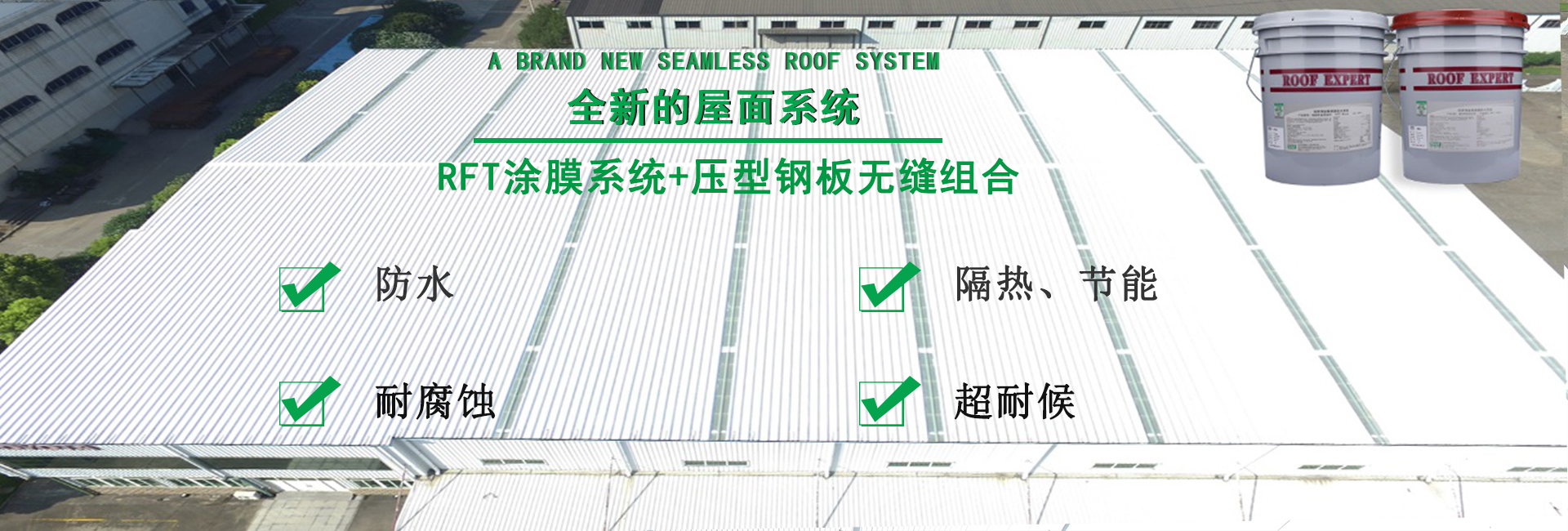 岱岳金属屋面防腐翻新